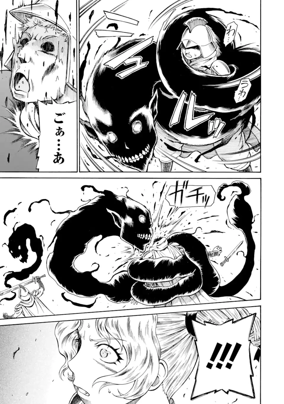 底辺戦士、チート魔導師に転職する！ 第46話 - 11