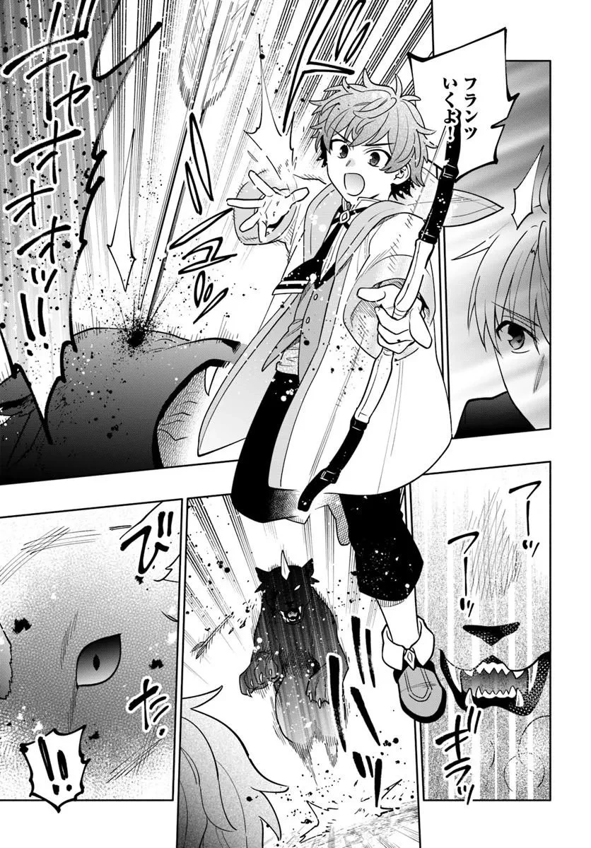 帝国最強の天才騎士、冒険者に憧れる 第9話 - 5