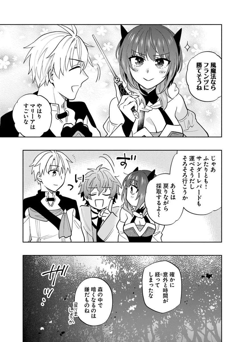 帝国最強の天才騎士、冒険者に憧れる 第9話 - 13