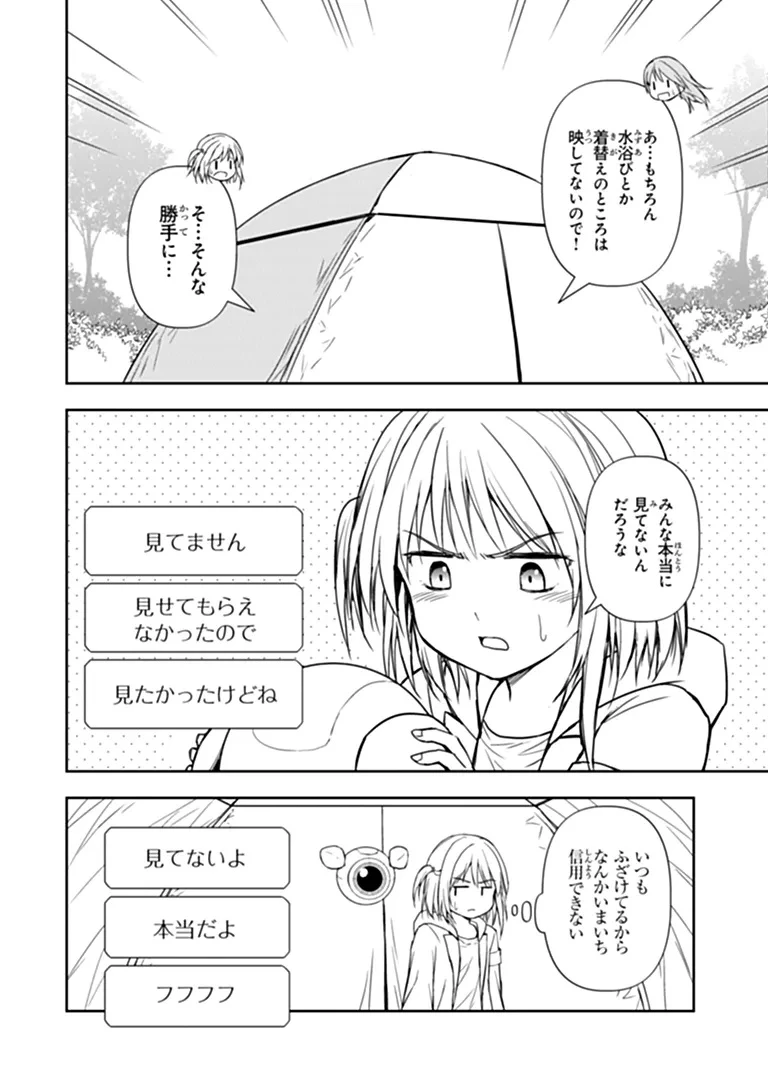 配信に致命的に向いていない女の子が迷宮で黙々と人助けする配信 第11話 - 2