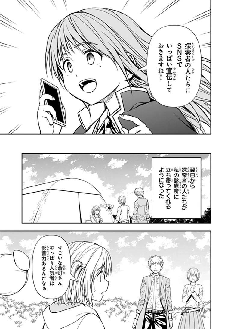 配信に致命的に向いていない女の子が迷宮で黙々と人助けする配信 第11話 - 5
