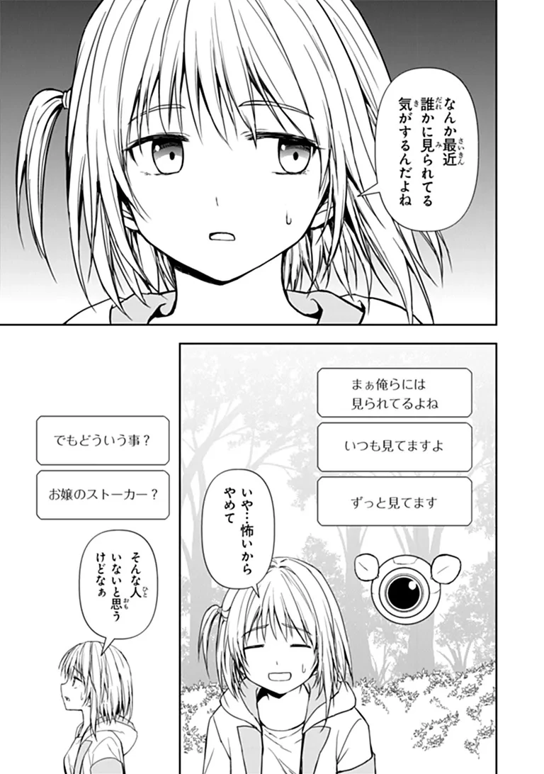 配信に致命的に向いていない女の子が迷宮で黙々と人助けする配信 第11話 - 11