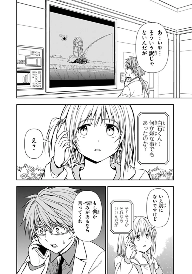 配信に致命的に向いていない女の子が迷宮で黙々と人助けする配信 第10話 - 4
