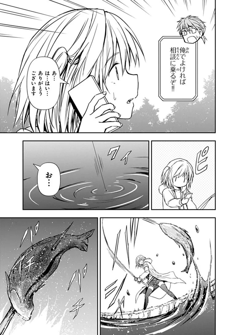 配信に致命的に向いていない女の子が迷宮で黙々と人助けする配信 第10話 - 5