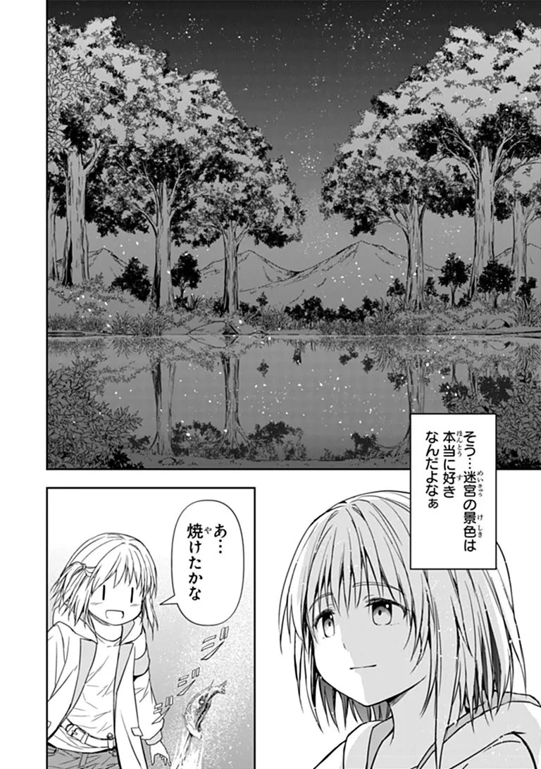 配信に致命的に向いていない女の子が迷宮で黙々と人助けする配信 第10話 - 8