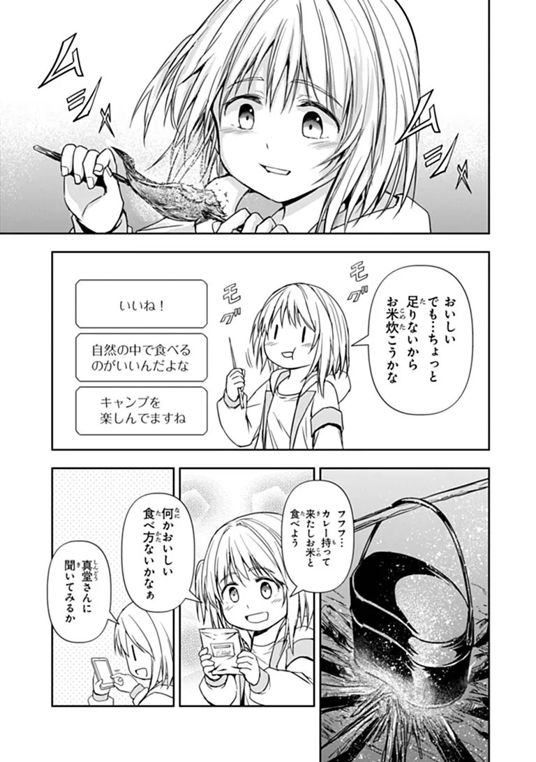 配信に致命的に向いていない女の子が迷宮で黙々と人助けする配信 第10話 - 9