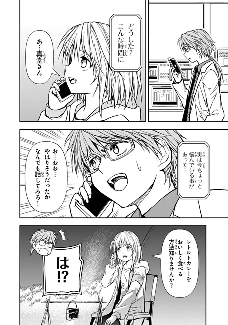 配信に致命的に向いていない女の子が迷宮で黙々と人助けする配信 第10話 - 10