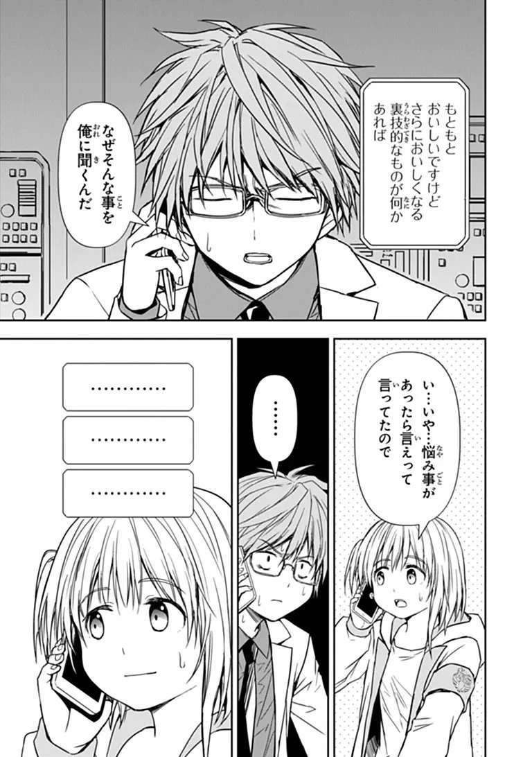 配信に致命的に向いていない女の子が迷宮で黙々と人助けする配信 第10話 - 11