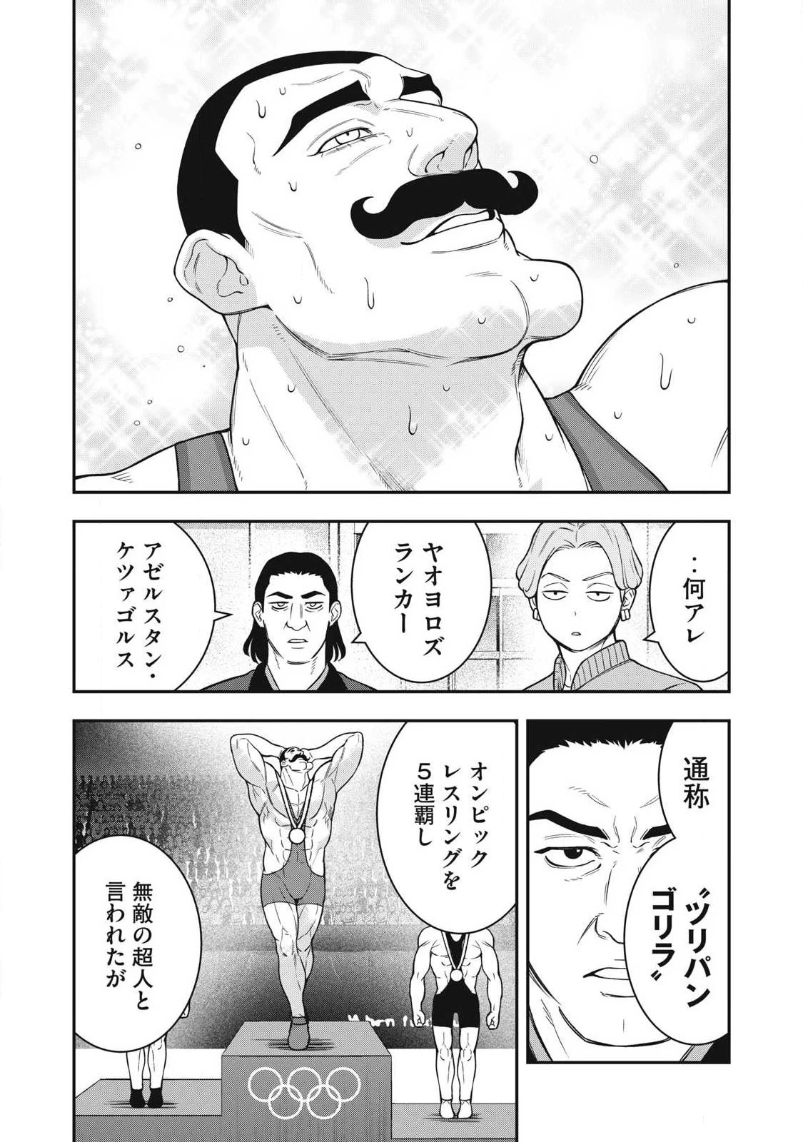 ジン 格斗破王伝 第30話 - 12