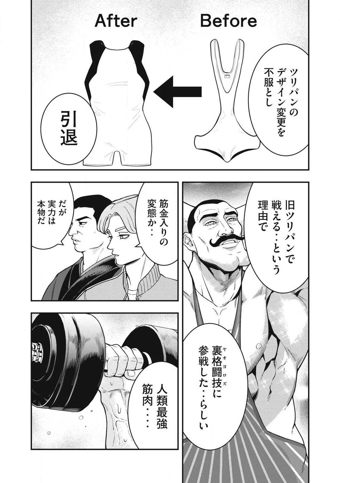 ジン 格斗破王伝 第30話 - 13