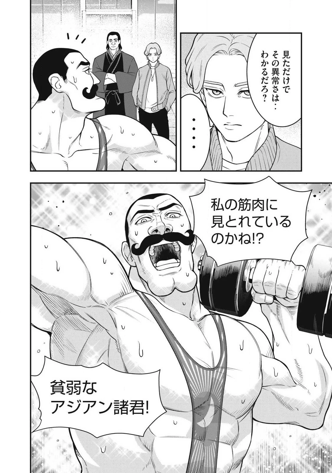 ジン 格斗破王伝 第30話 - 14