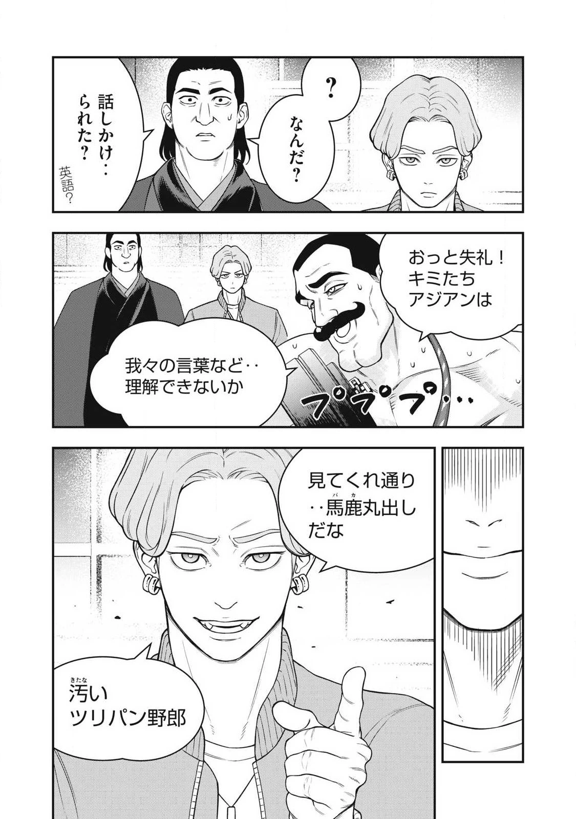 ジン 格斗破王伝 第30話 - 15