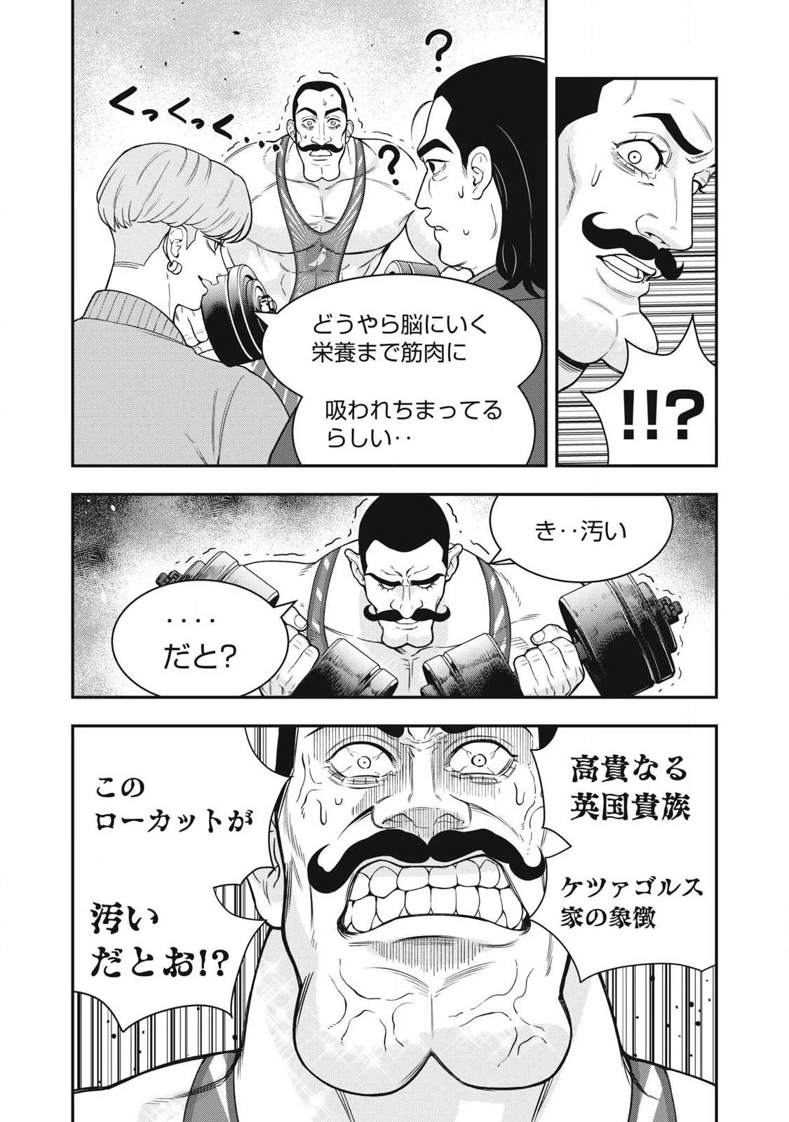 ジン 格斗破王伝 第30話 - 16