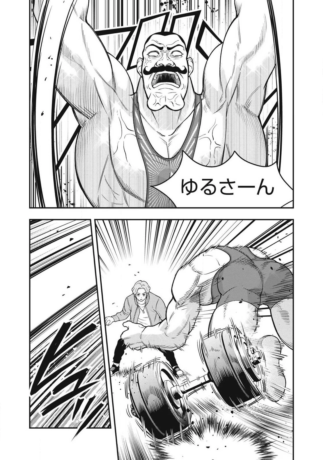 ジン 格斗破王伝 第30話 - 17