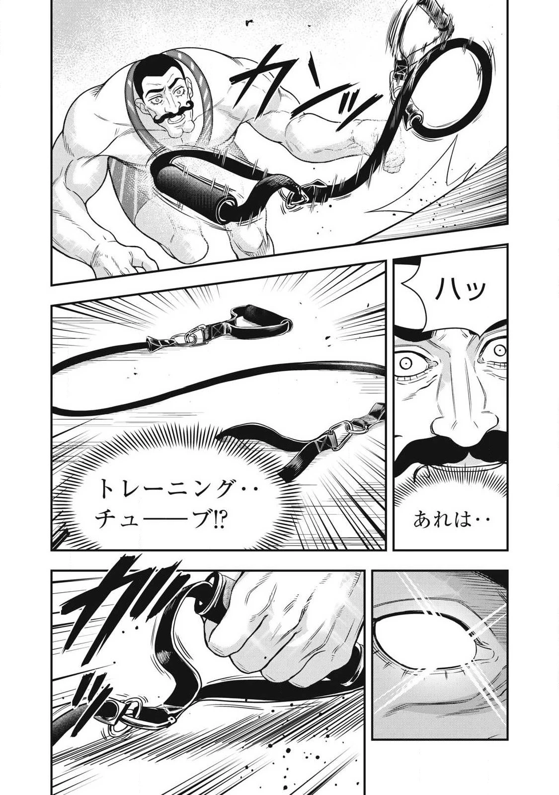 ジン 格斗破王伝 第30話 - 18