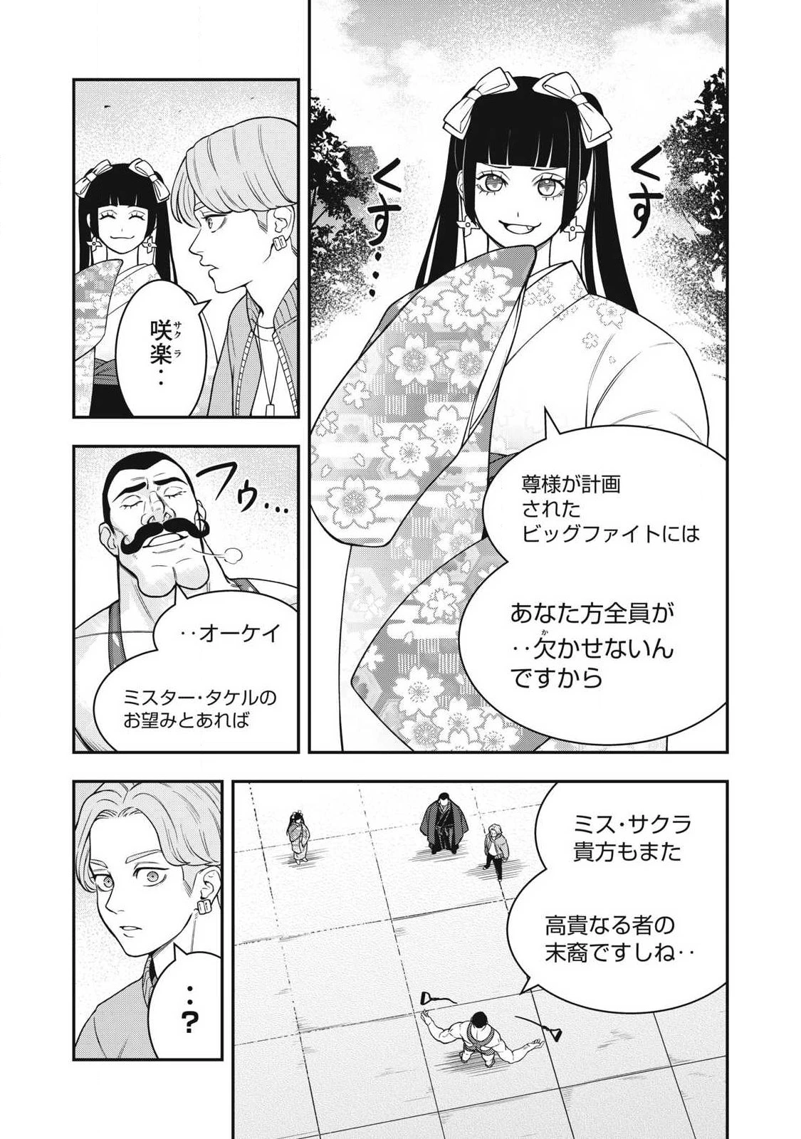 ジン 格斗破王伝 第30話 - 20