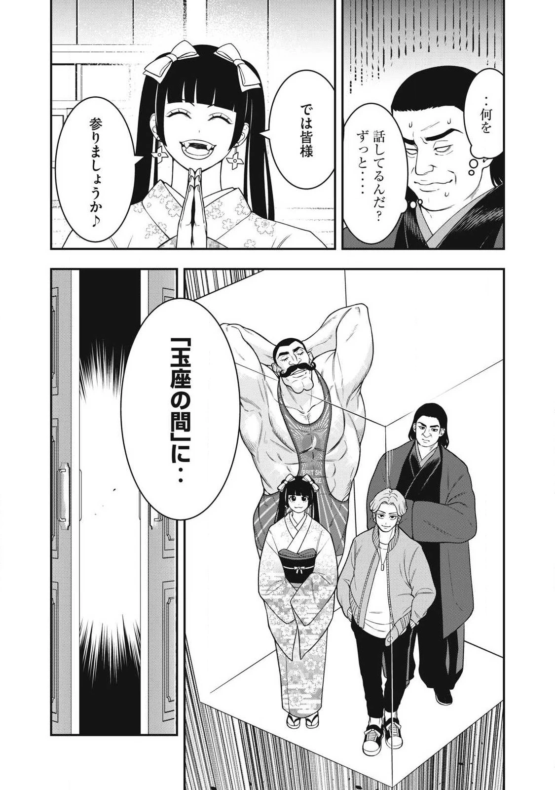 ジン 格斗破王伝 第30話 - 21