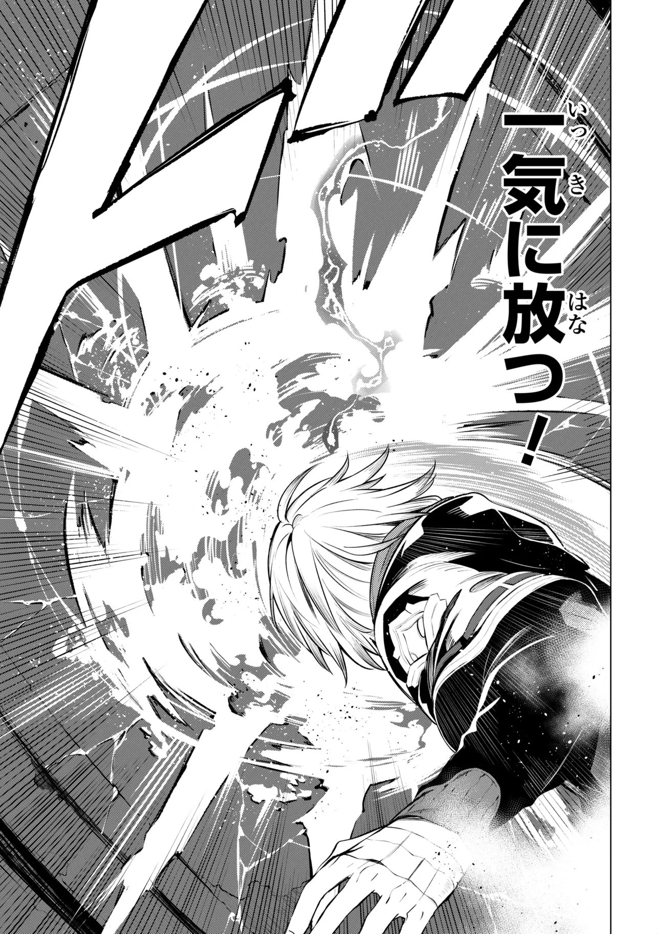 SSSランクダンジョンでナイフ一本手渡され追放された白魔導師 ユグドラシルの呪いにより弱点である魔力不足を克服し世界最強へと至る 第31話 - 7