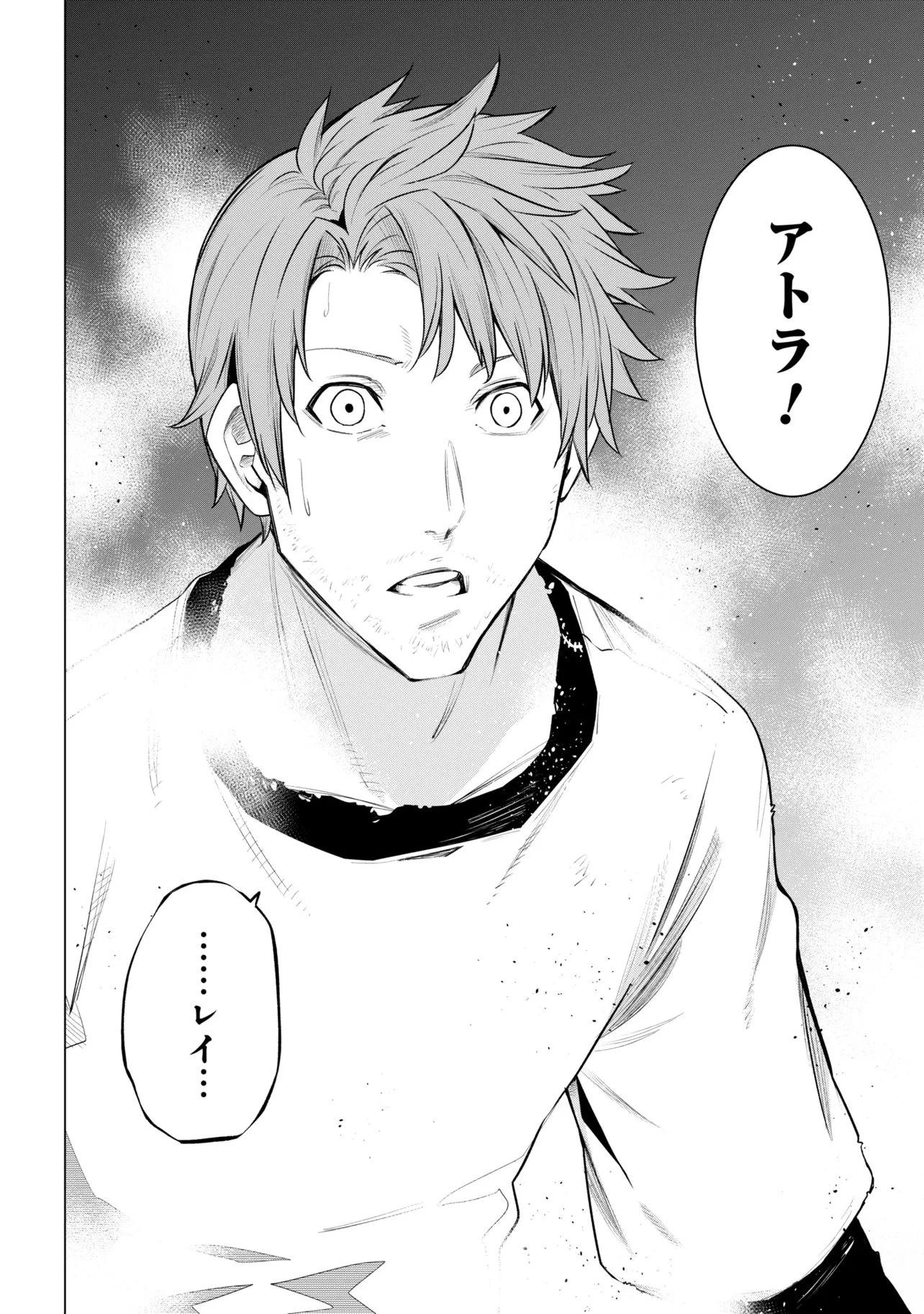 SSSランクダンジョンでナイフ一本手渡され追放された白魔導師 ユグドラシルの呪いにより弱点である魔力不足を克服し世界最強へと至る 第31話 - 10