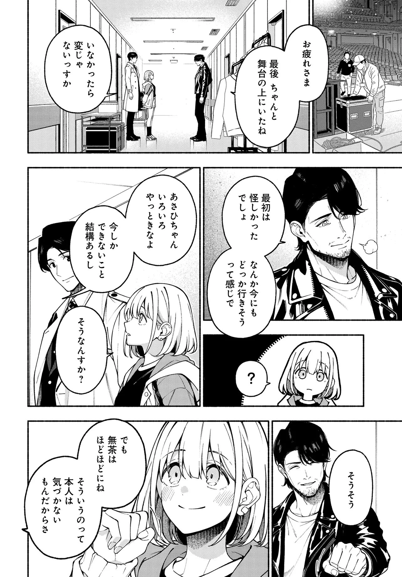 アイドルマスター シャイニーカラーズ コヒーレントライト 第25話 - 2