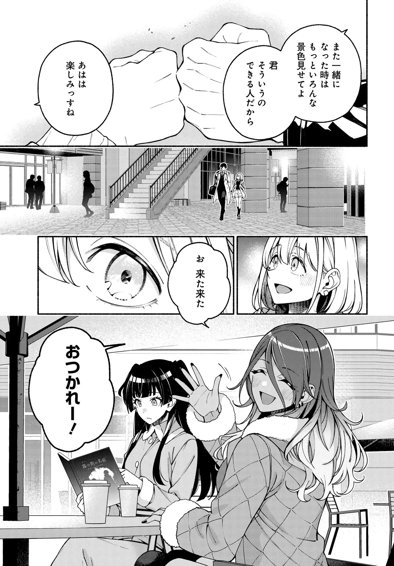 アイドルマスター シャイニーカラーズ コヒーレントライト 第25話 - 3