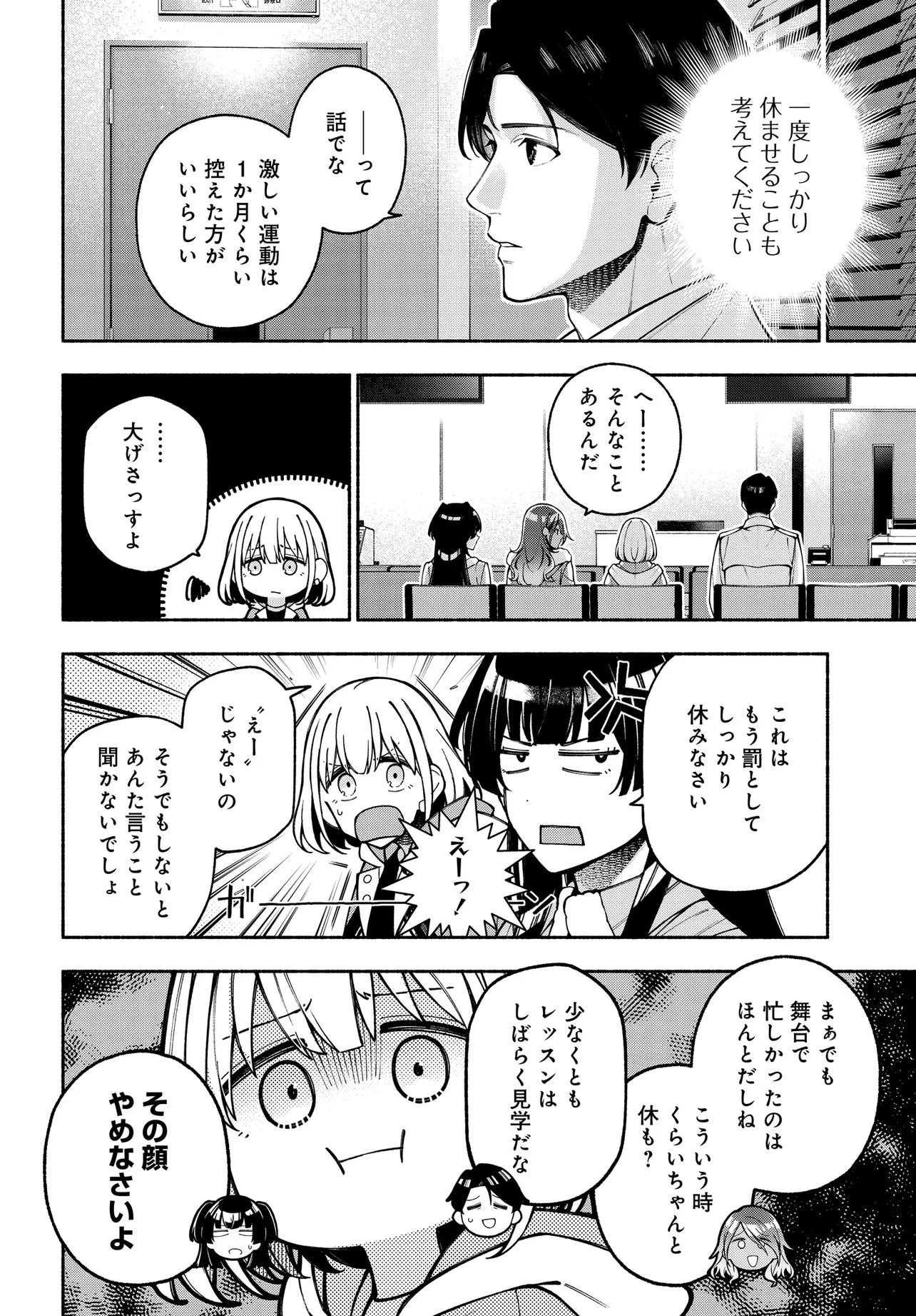 アイドルマスター シャイニーカラーズ コヒーレントライト 第25話 - 12