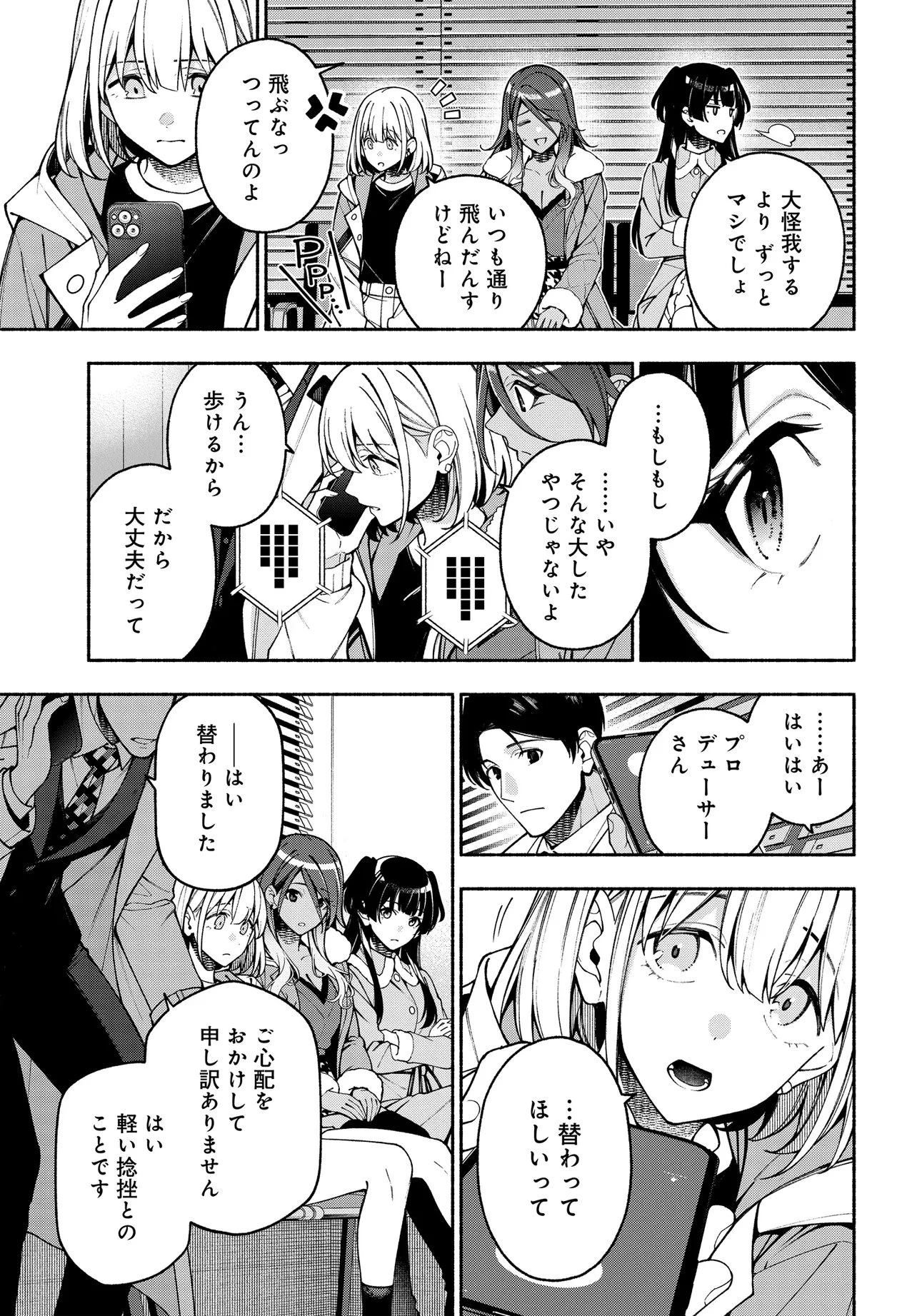 アイドルマスター シャイニーカラーズ コヒーレントライト 第25話 - 13