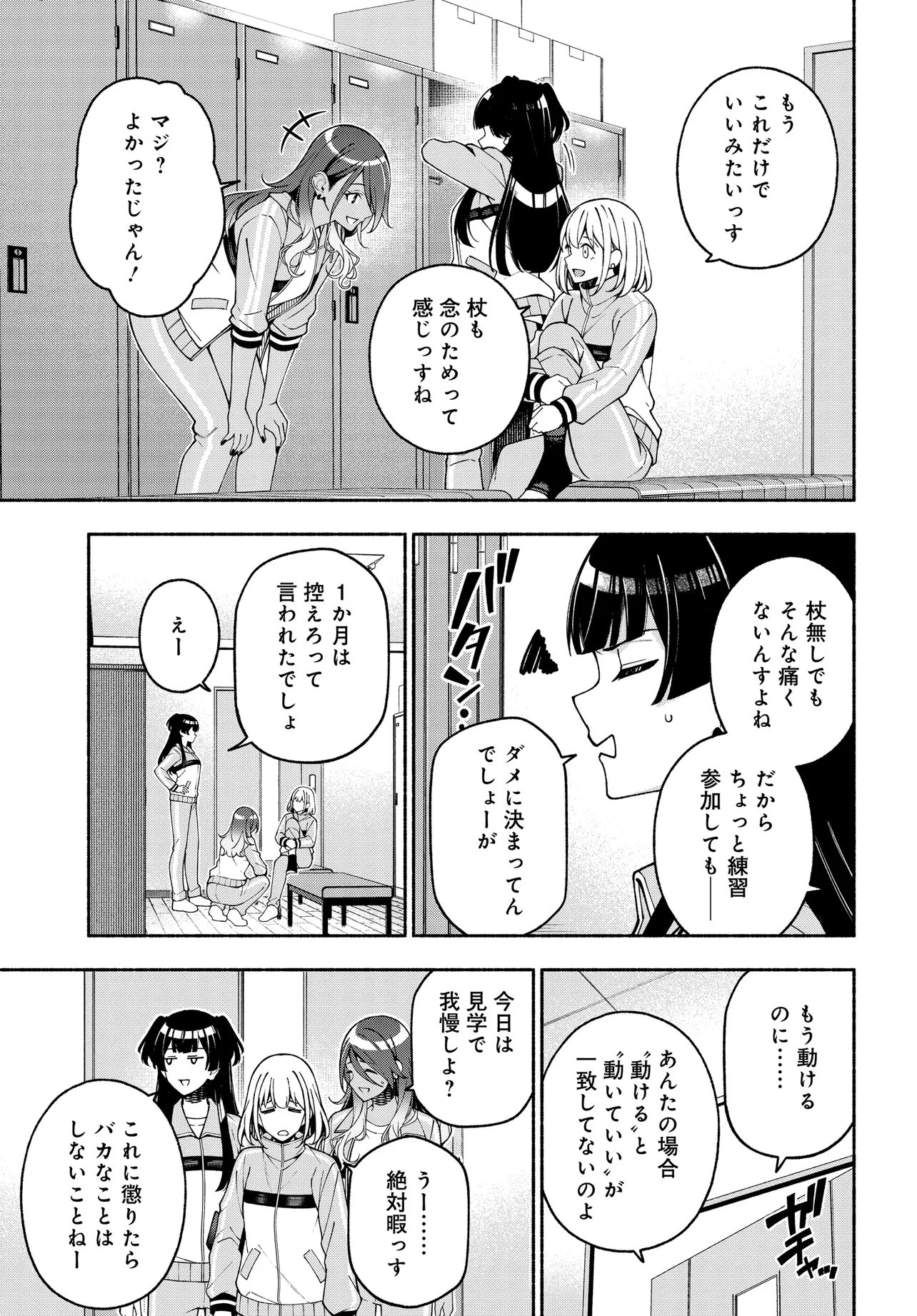 アイドルマスター シャイニーカラーズ コヒーレントライト 第25話 - 17