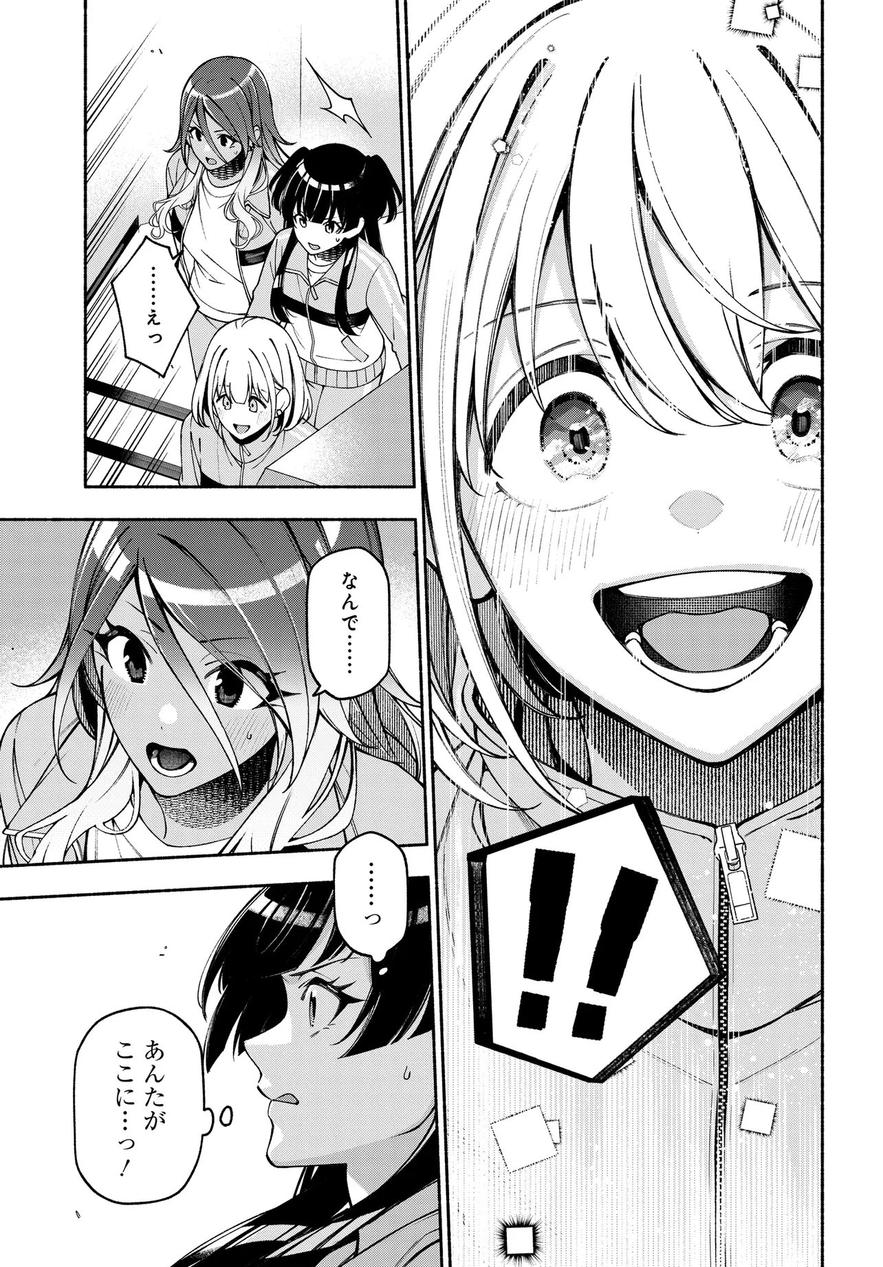 アイドルマスター シャイニーカラーズ コヒーレントライト 第25話 - 19