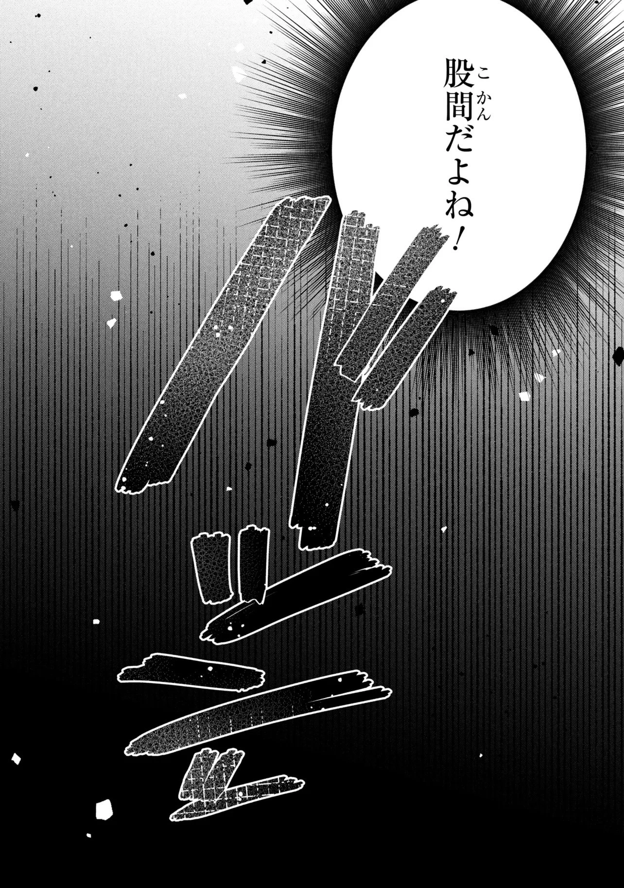 奴隷からの期待と評価のせいで搾取できないのだが 第24話 - 34