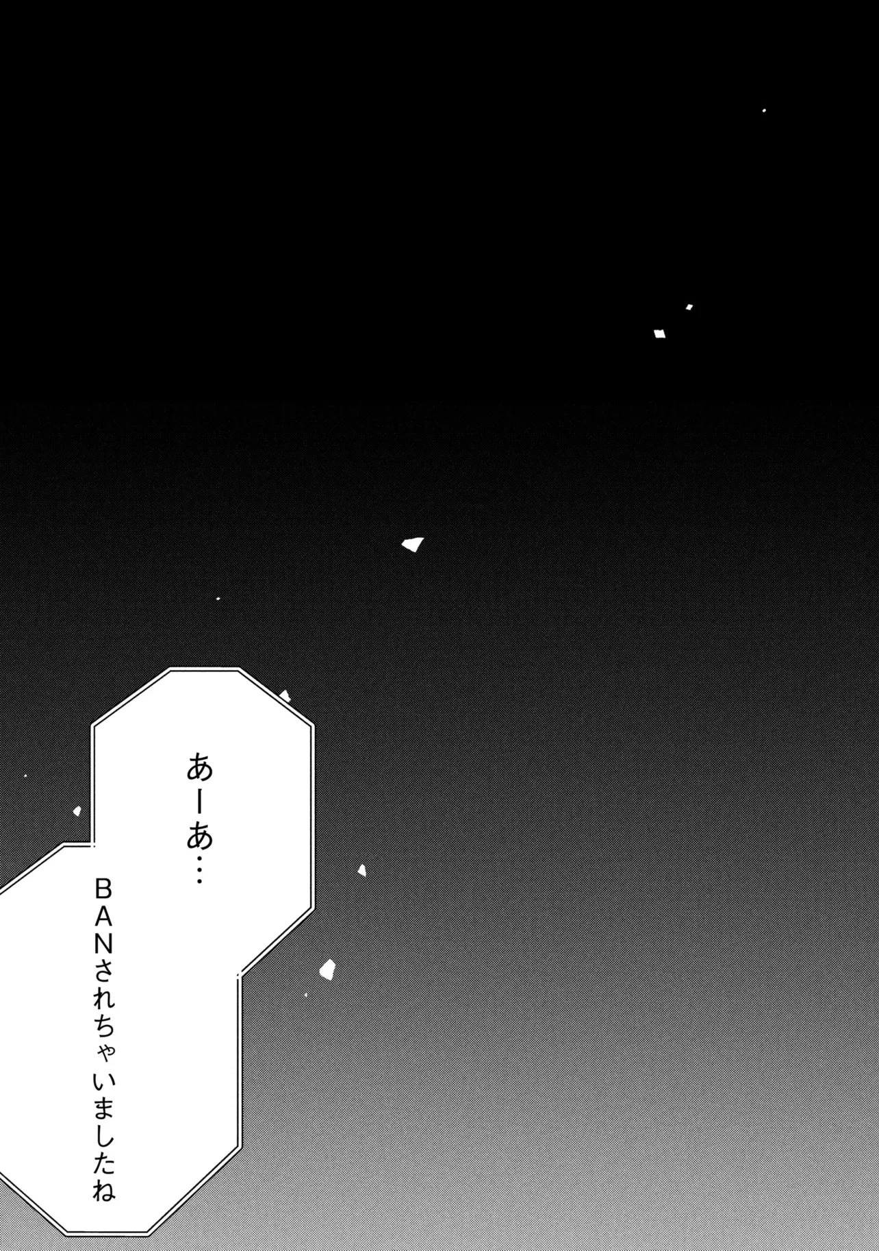 奴隷からの期待と評価のせいで搾取できないのだが 第24話 - 35