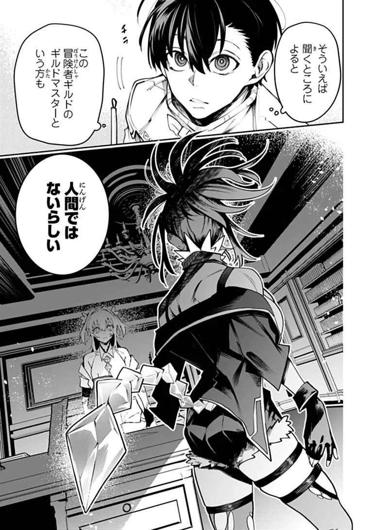 武神伝 生贄に捧げられた俺は、神に拾われ武を極める 第10話 - 3