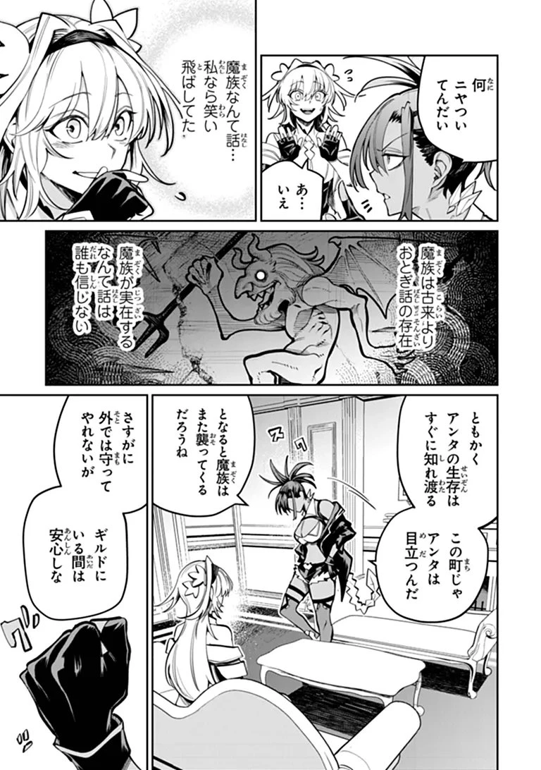 武神伝 生贄に捧げられた俺は、神に拾われ武を極める 第10話 - 9