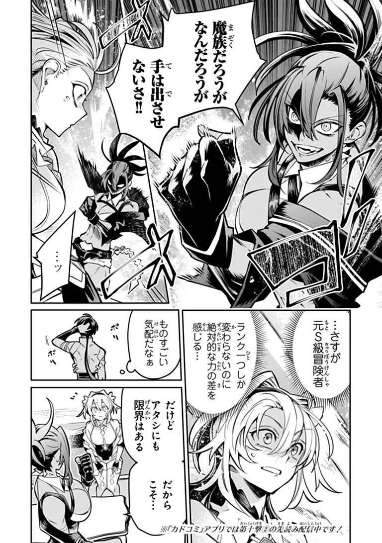 武神伝 生贄に捧げられた俺は、神に拾われ武を極める 第10話 - 10