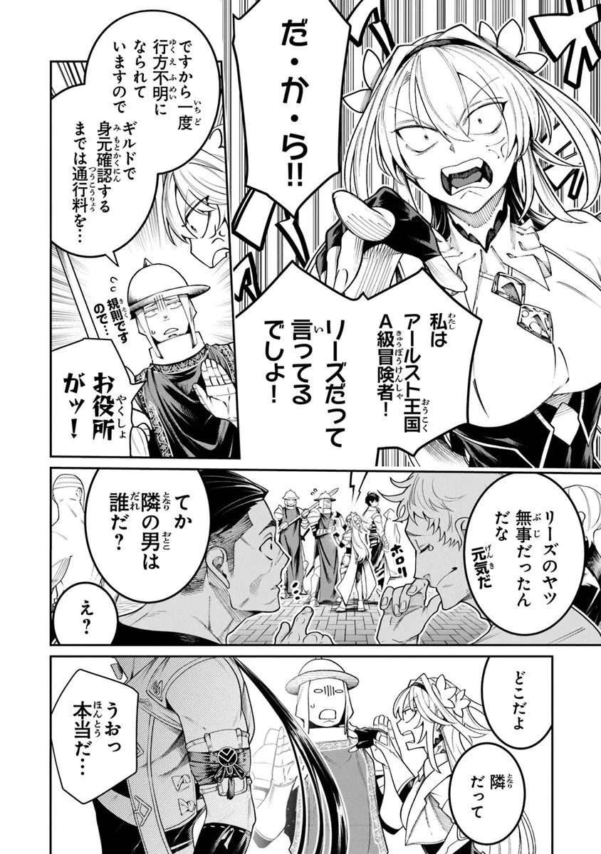 武神伝 生贄に捧げられた俺は、神に拾われ武を極める 第9話 - 3