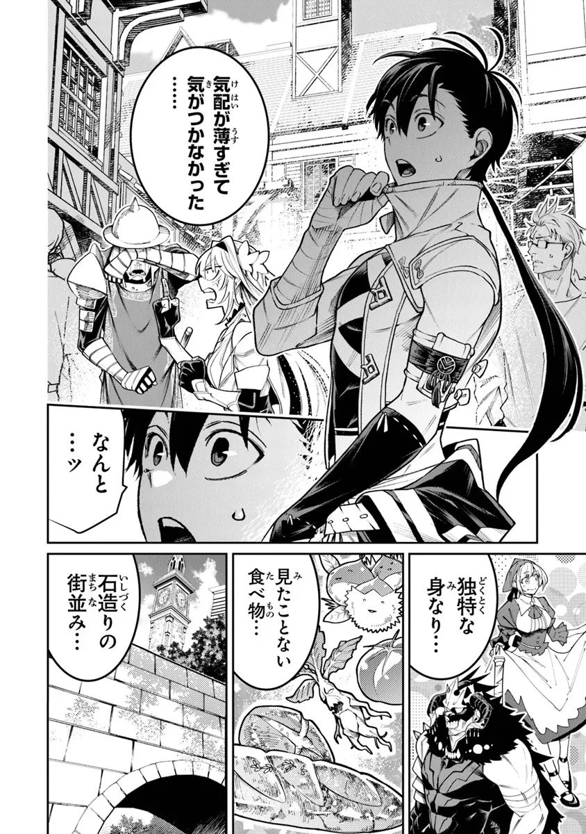 武神伝 生贄に捧げられた俺は、神に拾われ武を極める 第9話 - 4