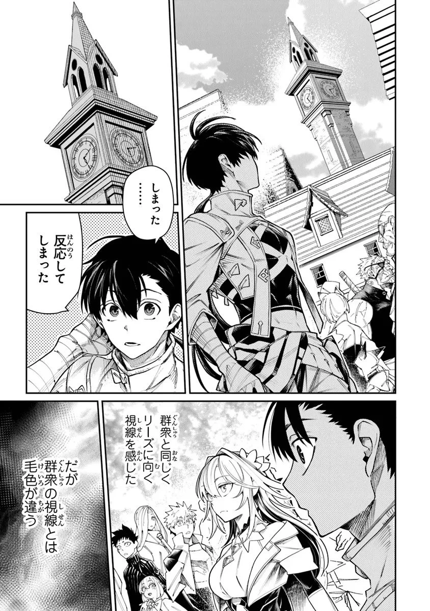 武神伝 生贄に捧げられた俺は、神に拾われ武を極める 第9話 - 9