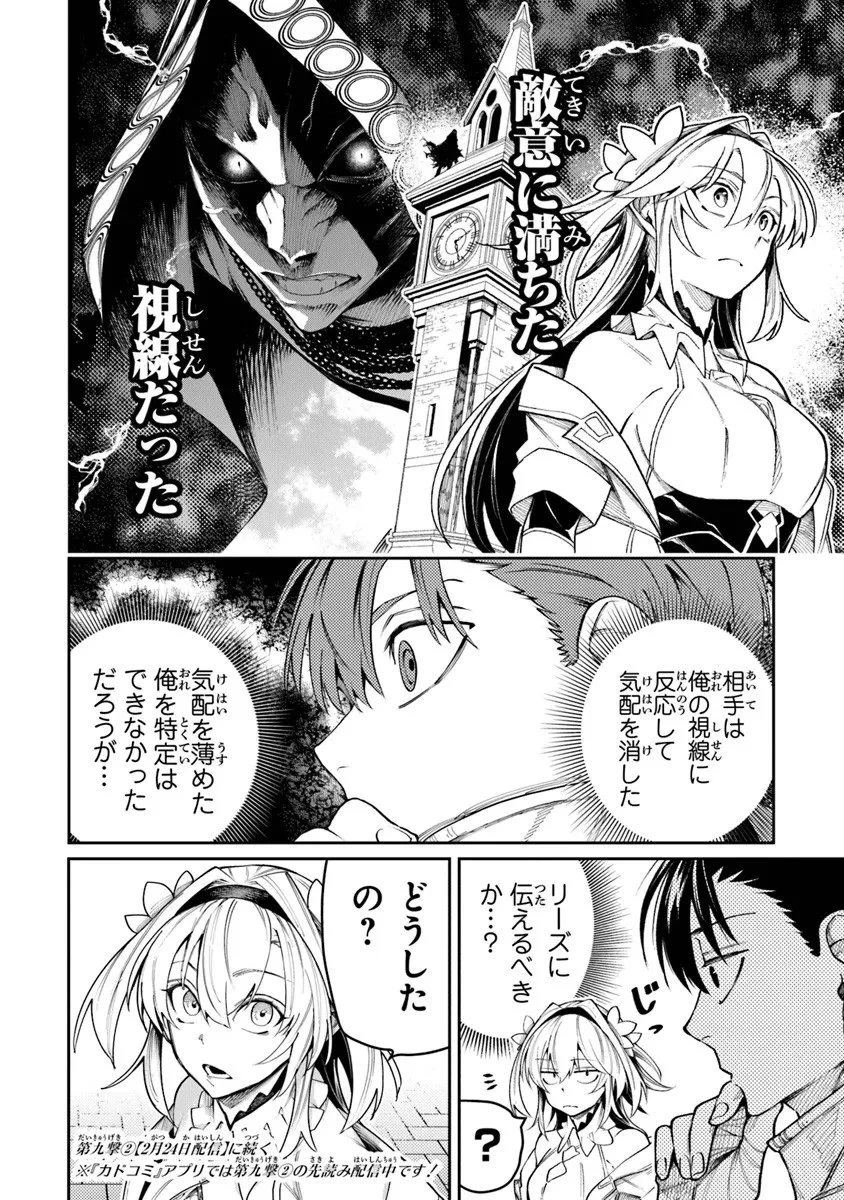 武神伝 生贄に捧げられた俺は、神に拾われ武を極める 第9話 - 10