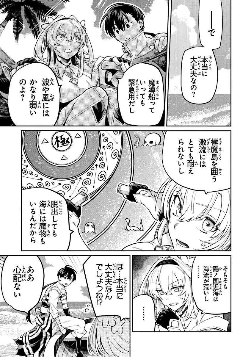 武神伝 生贄に捧げられた俺は、神に拾われ武を極める 第8話 - 3