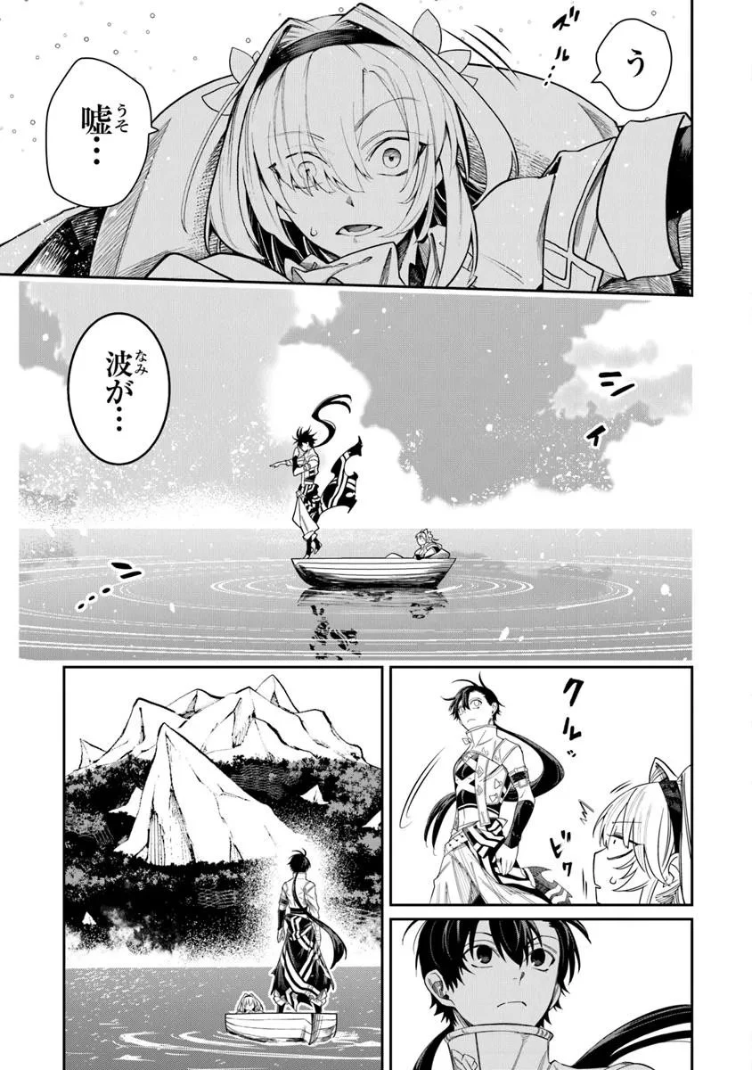 武神伝 生贄に捧げられた俺は、神に拾われ武を極める 第8話 - 11