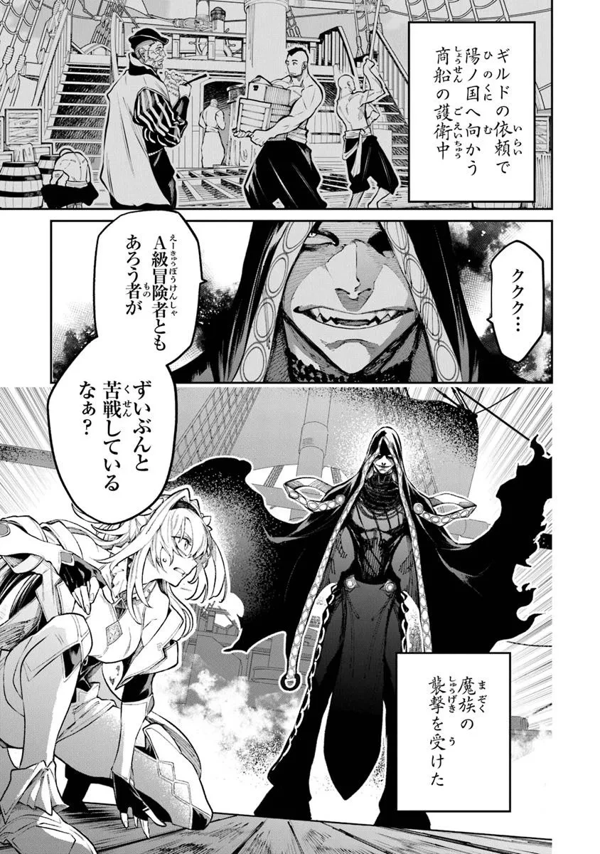 武神伝 生贄に捧げられた俺は、神に拾われ武を極める 第7話 - 3