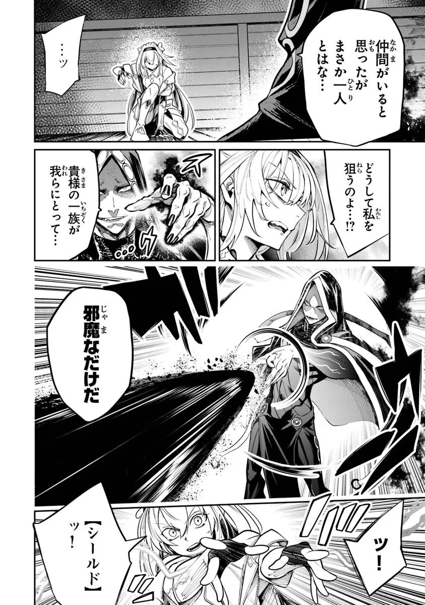 武神伝 生贄に捧げられた俺は、神に拾われ武を極める 第7話 - 4