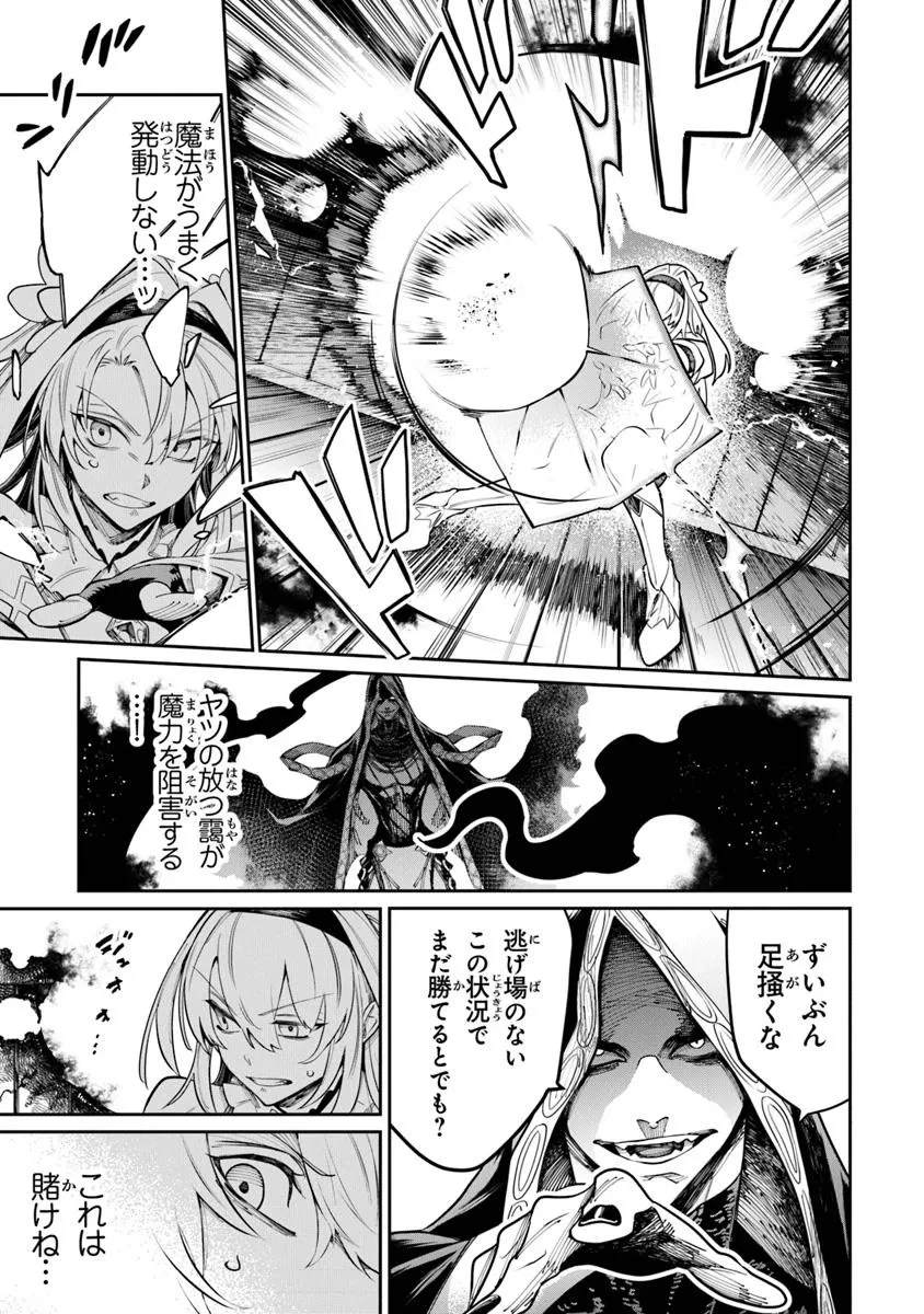 武神伝 生贄に捧げられた俺は、神に拾われ武を極める 第7話 - 5