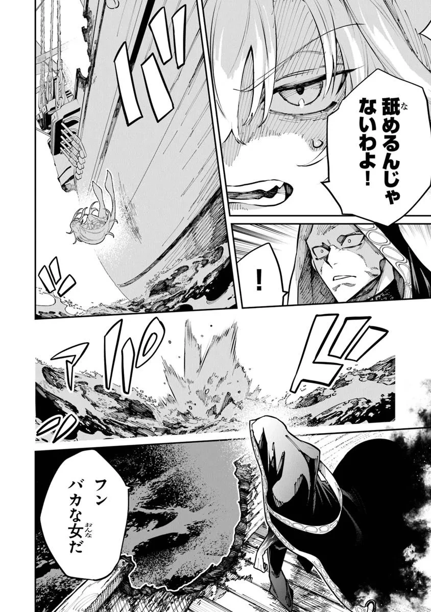 武神伝 生贄に捧げられた俺は、神に拾われ武を極める 第7話 - 6