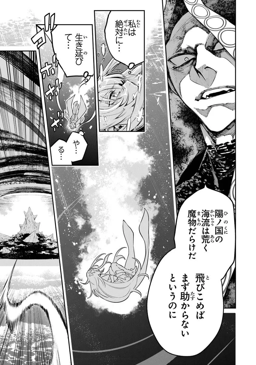 武神伝 生贄に捧げられた俺は、神に拾われ武を極める 第7話 - 7