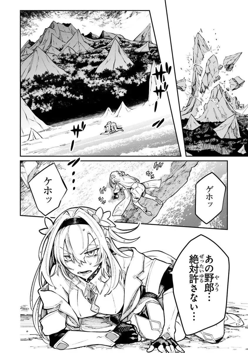 武神伝 生贄に捧げられた俺は、神に拾われ武を極める 第7話 - 8