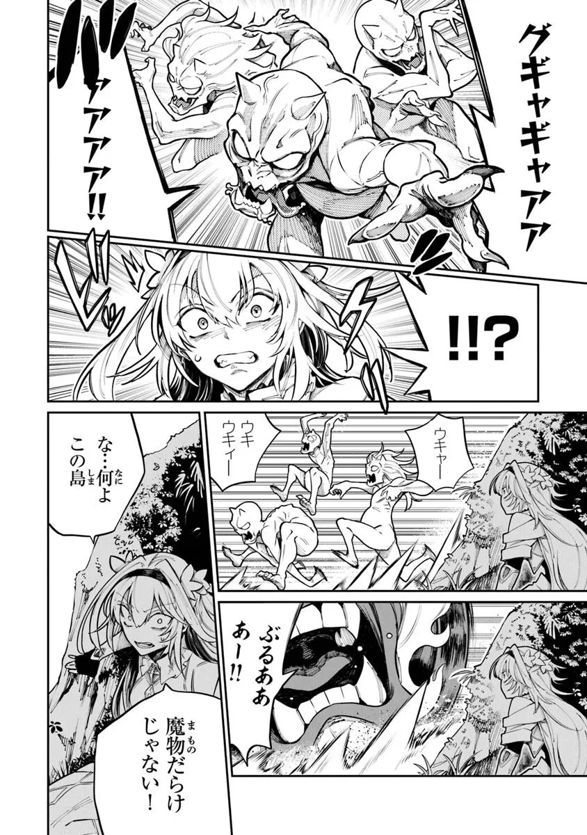 武神伝 生贄に捧げられた俺は、神に拾われ武を極める 第7話 - 10