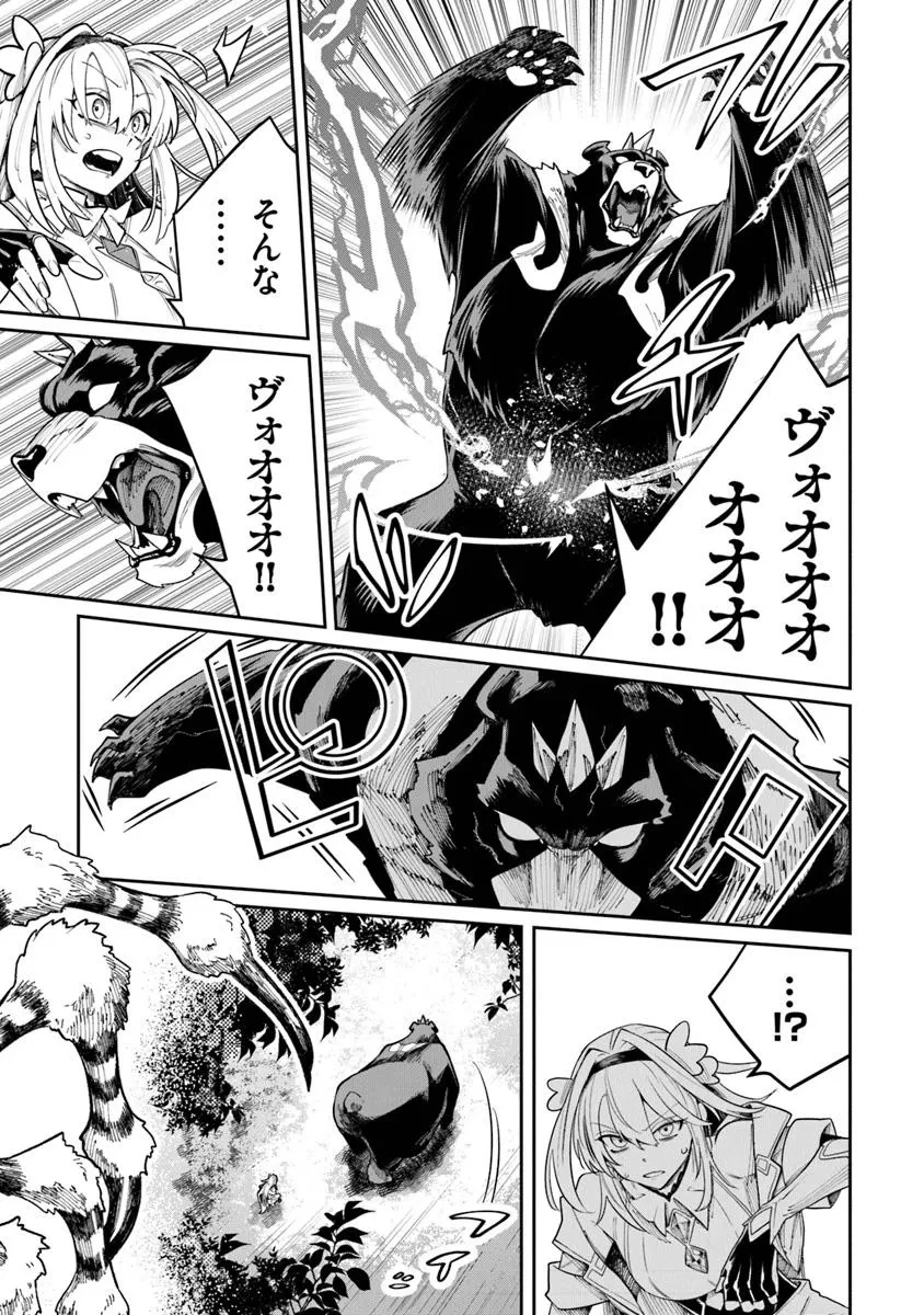 武神伝 生贄に捧げられた俺は、神に拾われ武を極める 第7話 - 13