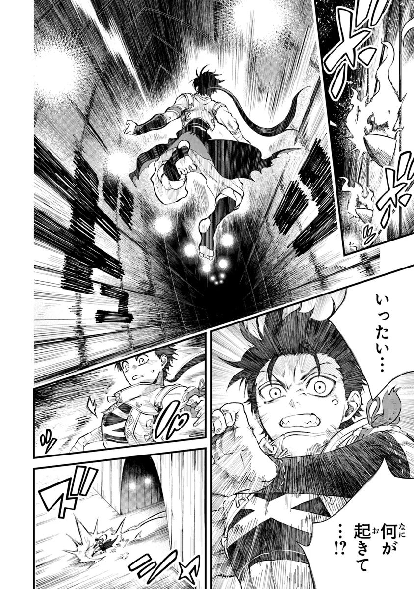 武神伝 生贄に捧げられた俺は、神に拾われ武を極める 第4話 - 4