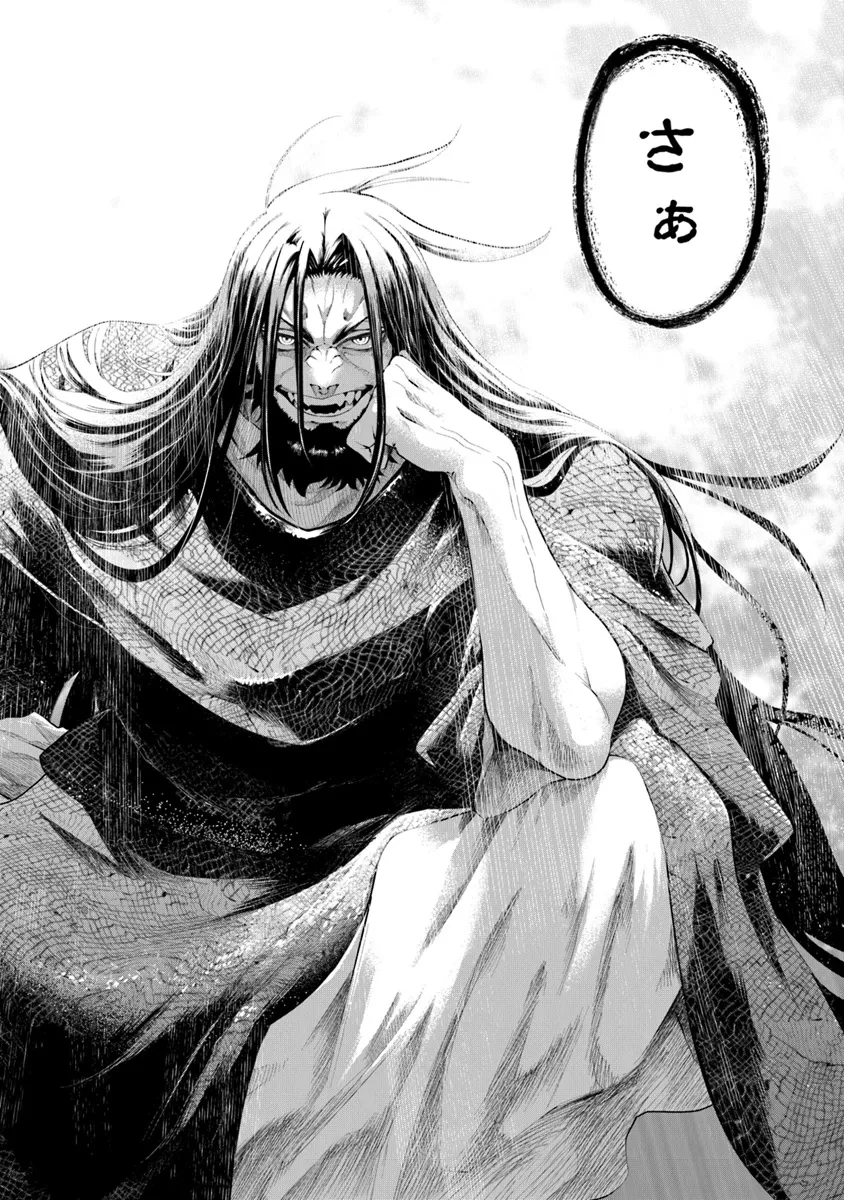 武神伝 生贄に捧げられた俺は、神に拾われ武を極める 第4話 - 6